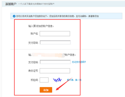 支付寶關聯賬戶在哪?支付寶關聯賬戶能開店嗎